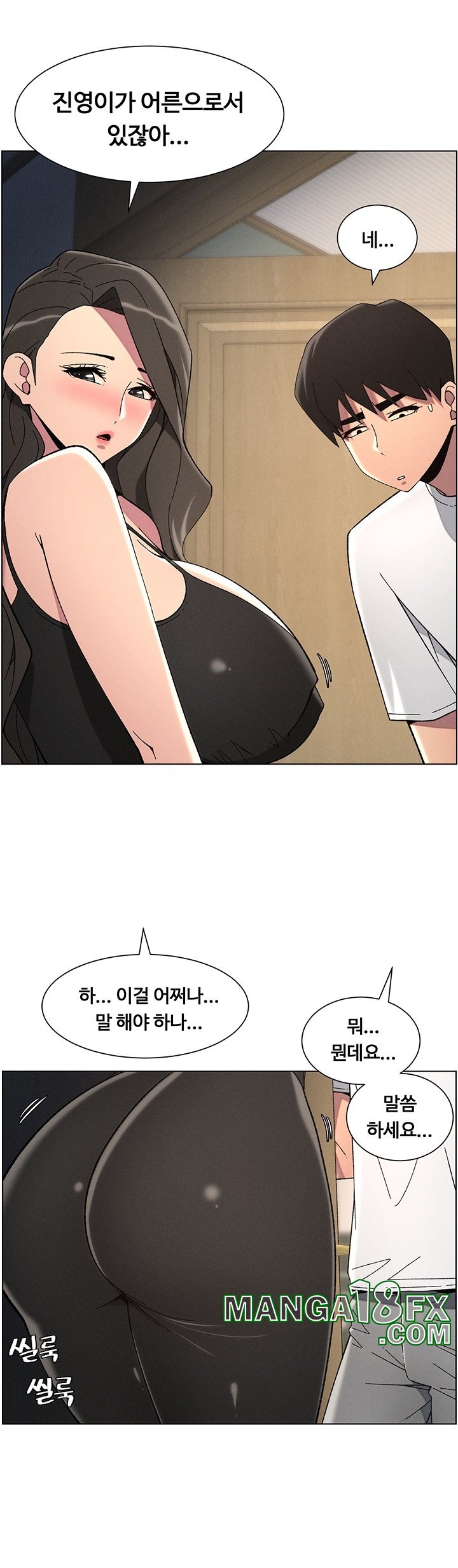 A Secret Lesson With My Younger Sister Raw - Chapter 37 [photo 11] - MangaPorn
