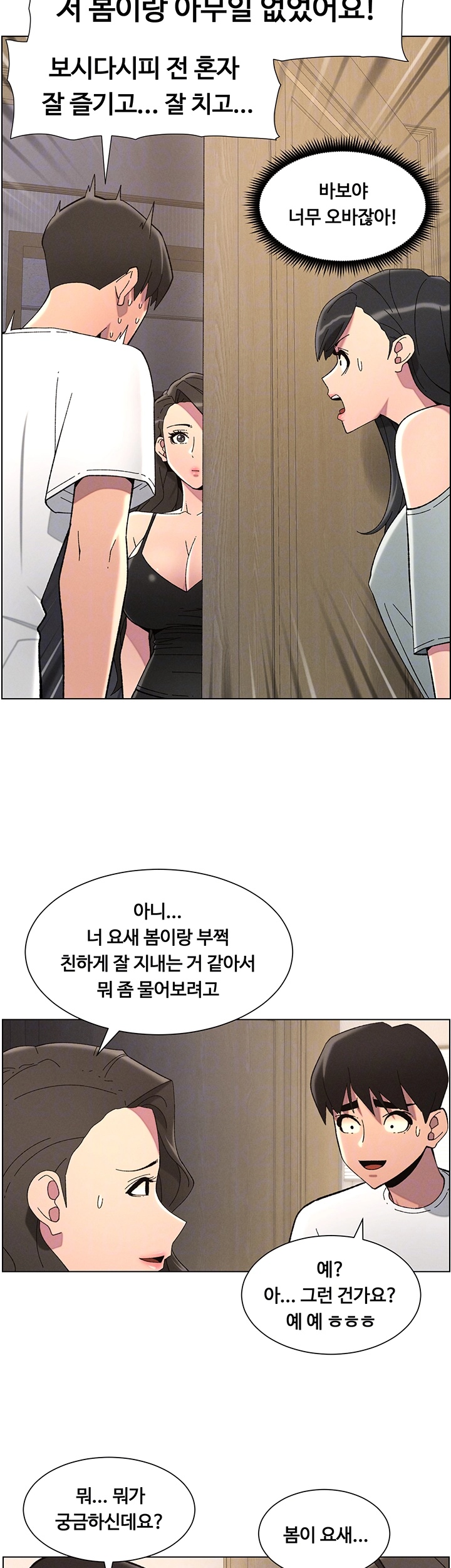 A Secret Lesson With My Younger Sister Raw - Chapter 37 [photo 14] - MangaPorn