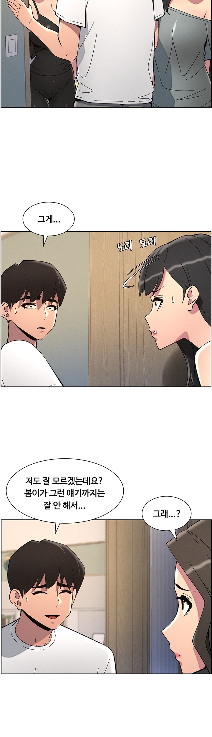 A Secret Lesson With My Younger Sister Raw - Chapter 37 [photo 16] - MangaPorn