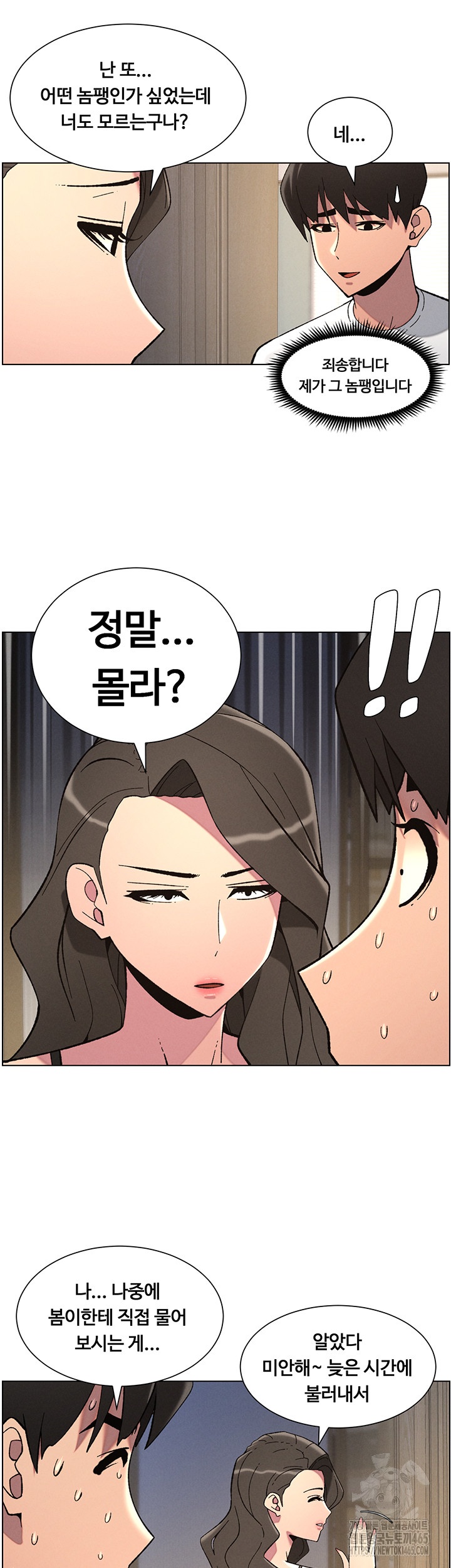 A Secret Lesson With My Younger Sister Raw - Chapter 37 [photo 17] - MangaPorn