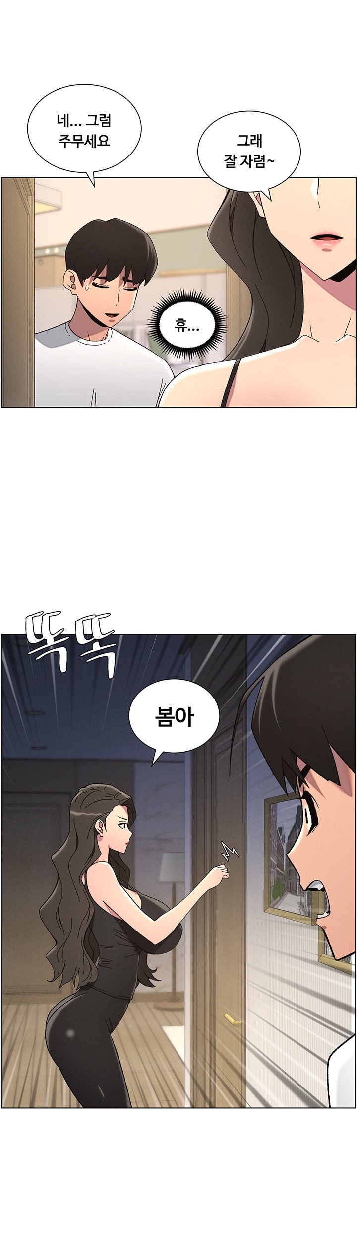 A Secret Lesson With My Younger Sister Raw - Chapter 37 [photo 19] - MangaPorn