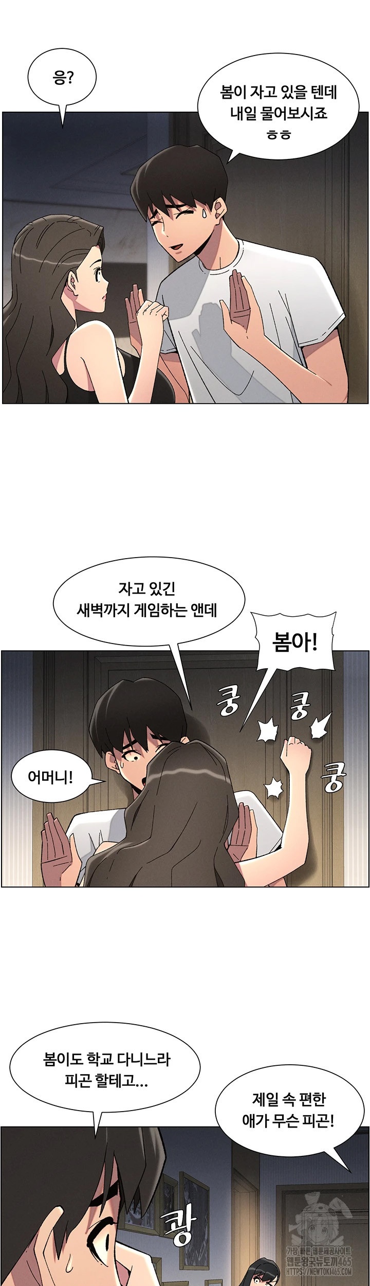 A Secret Lesson With My Younger Sister Raw - Chapter 37 [photo 21] - MangaPorn