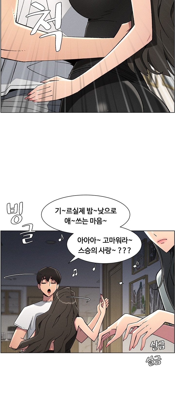 A Secret Lesson With My Younger Sister Raw - Chapter 37 [photo 24] - MangaPorn