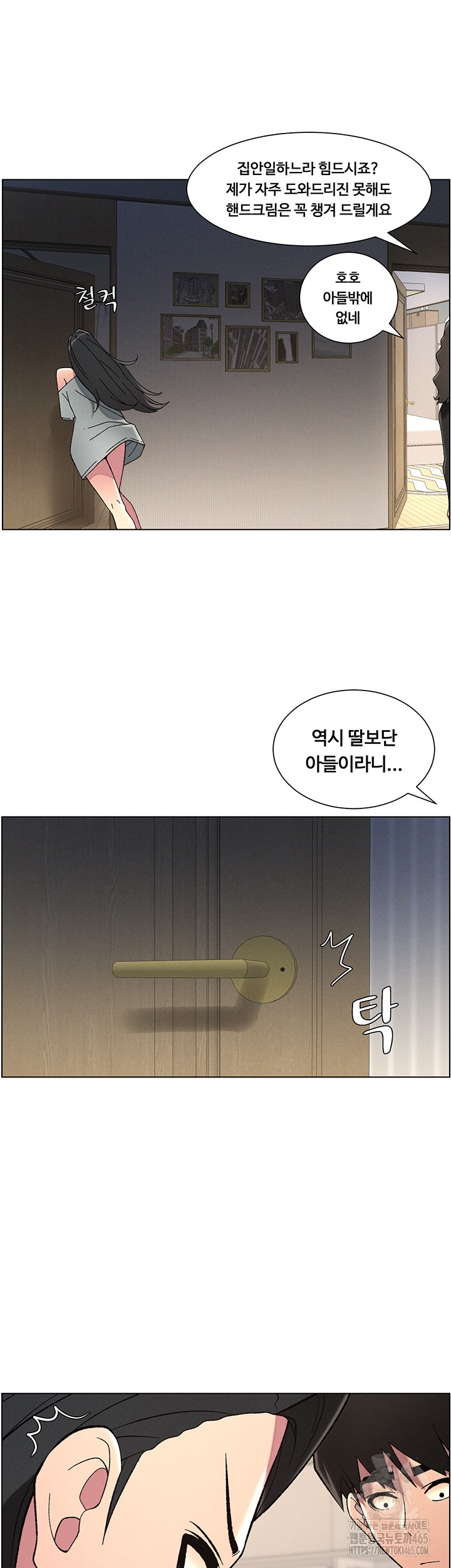 A Secret Lesson With My Younger Sister Raw - Chapter 37 [photo 27] - MangaPorn