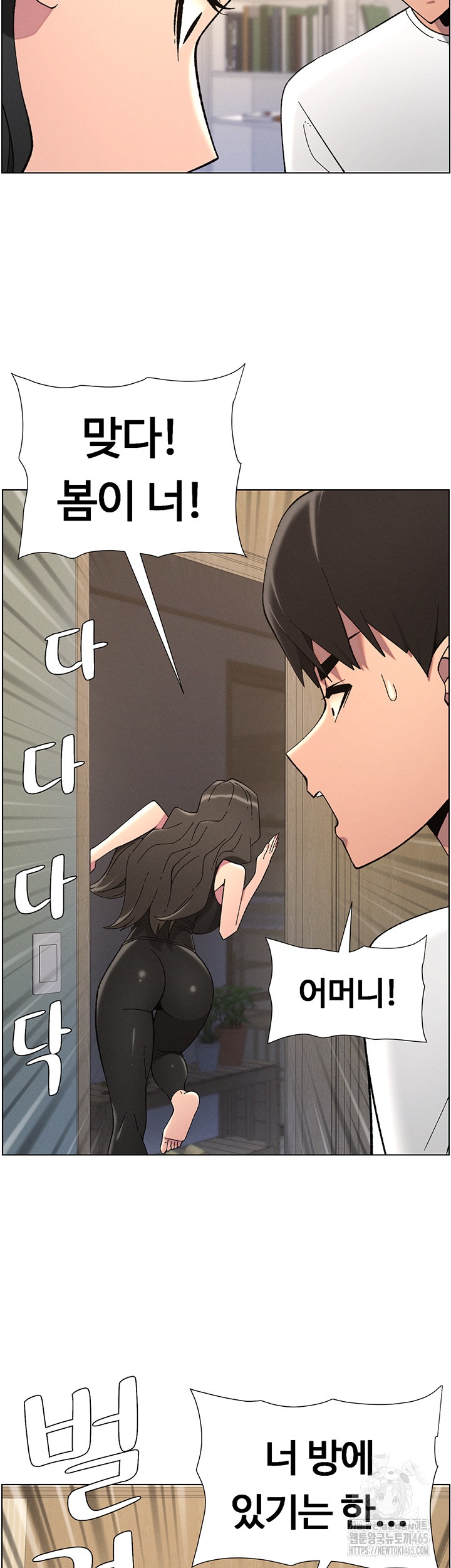 A Secret Lesson With My Younger Sister Raw - Chapter 37 [photo 28] - MangaPorn