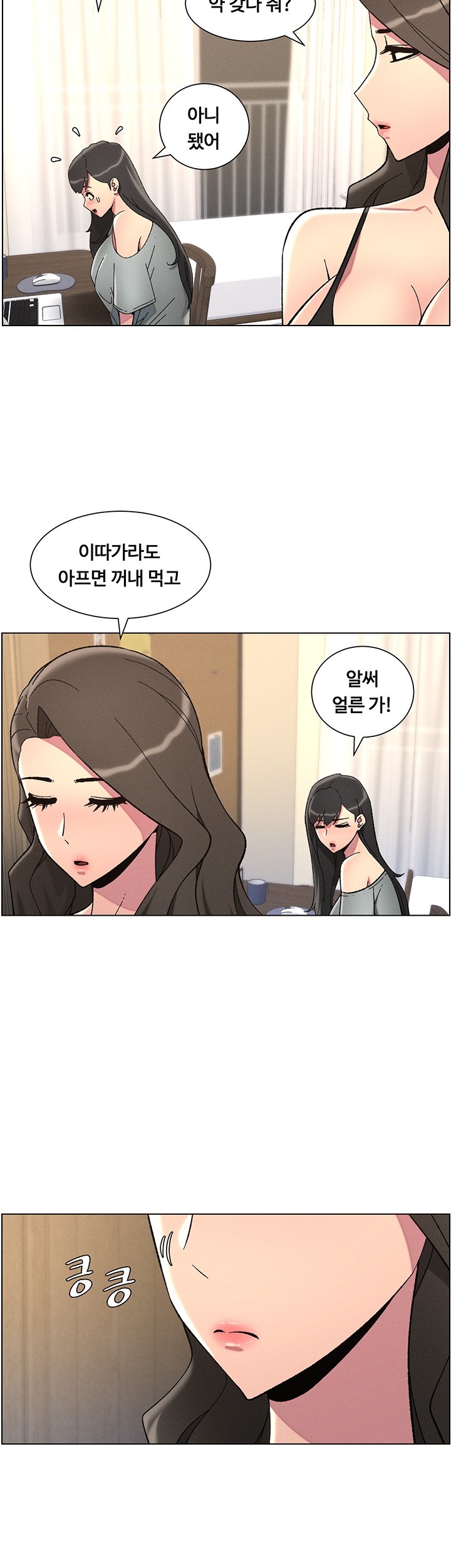 A Secret Lesson With My Younger Sister Raw - Chapter 37 [photo 33] - MangaPorn