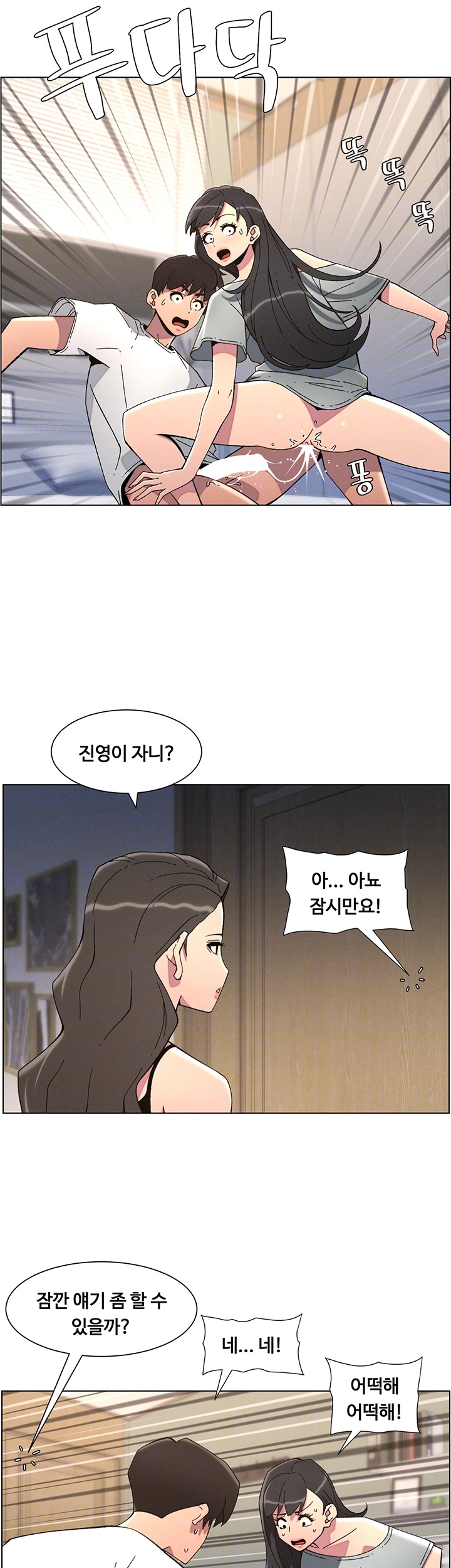 A Secret Lesson With My Younger Sister Raw - Chapter 37 [photo 6] - MangaPorn