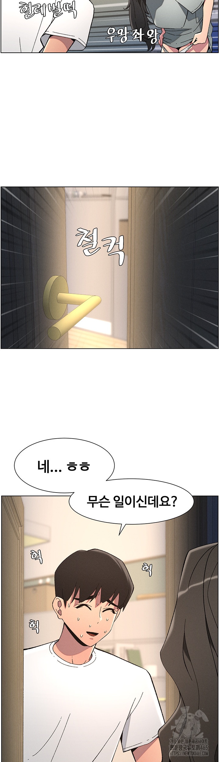 A Secret Lesson With My Younger Sister Raw - Chapter 37 [photo 7] - MangaPorn