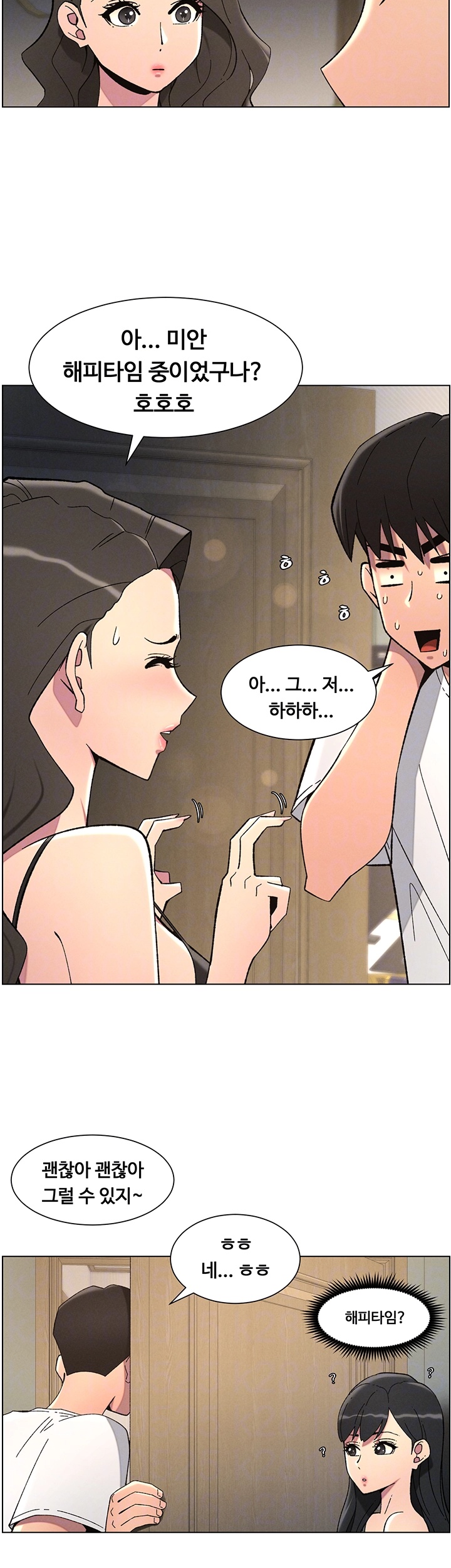 A Secret Lesson With My Younger Sister Raw - Chapter 37 [photo 9] - MangaPorn