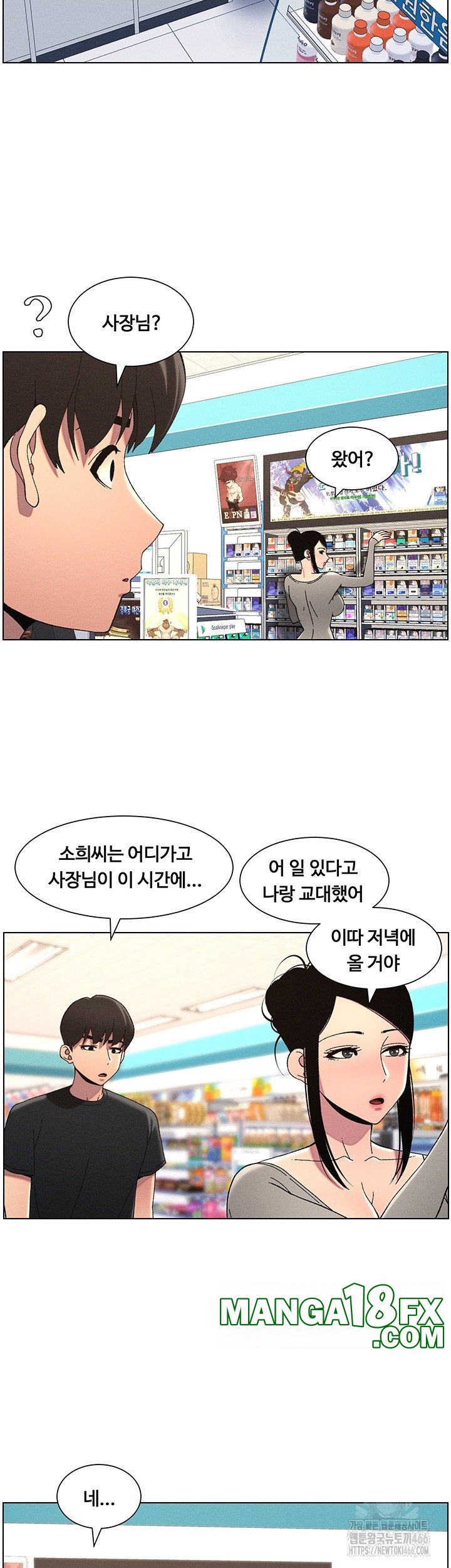 A Secret Lesson With My Younger Sister Raw - Chapter 38 [photo 10] - MangaPorn