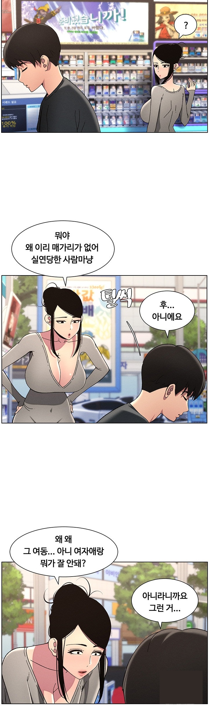 A Secret Lesson With My Younger Sister Raw - Chapter 38 [photo 11] - MangaPorn