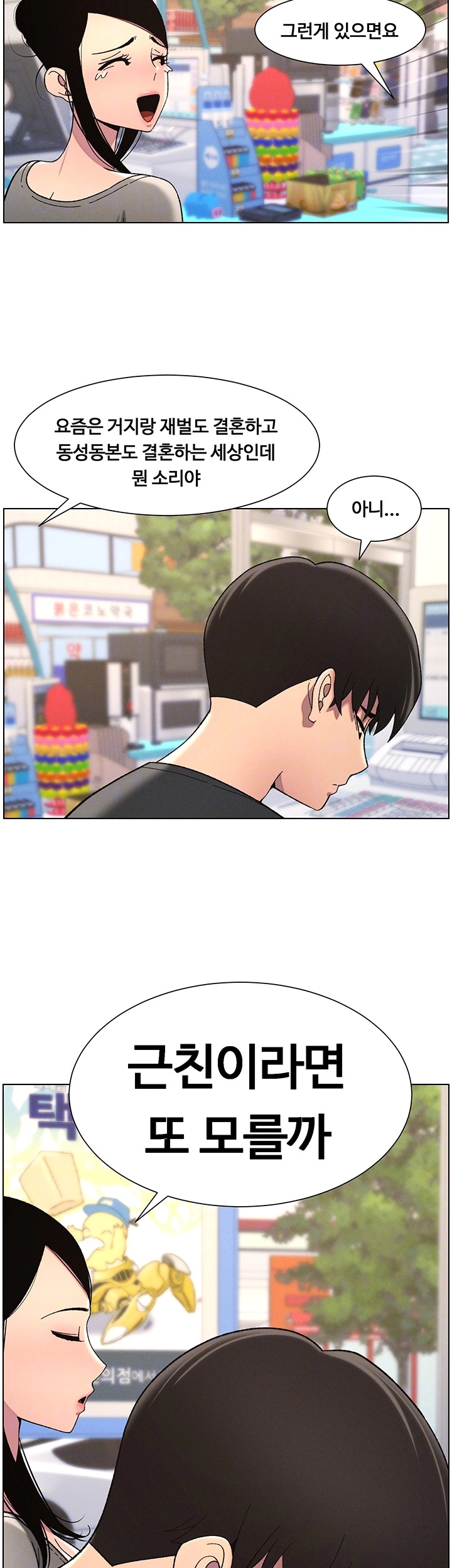 A Secret Lesson With My Younger Sister Raw - Chapter 38 [photo 14] - MangaPorn