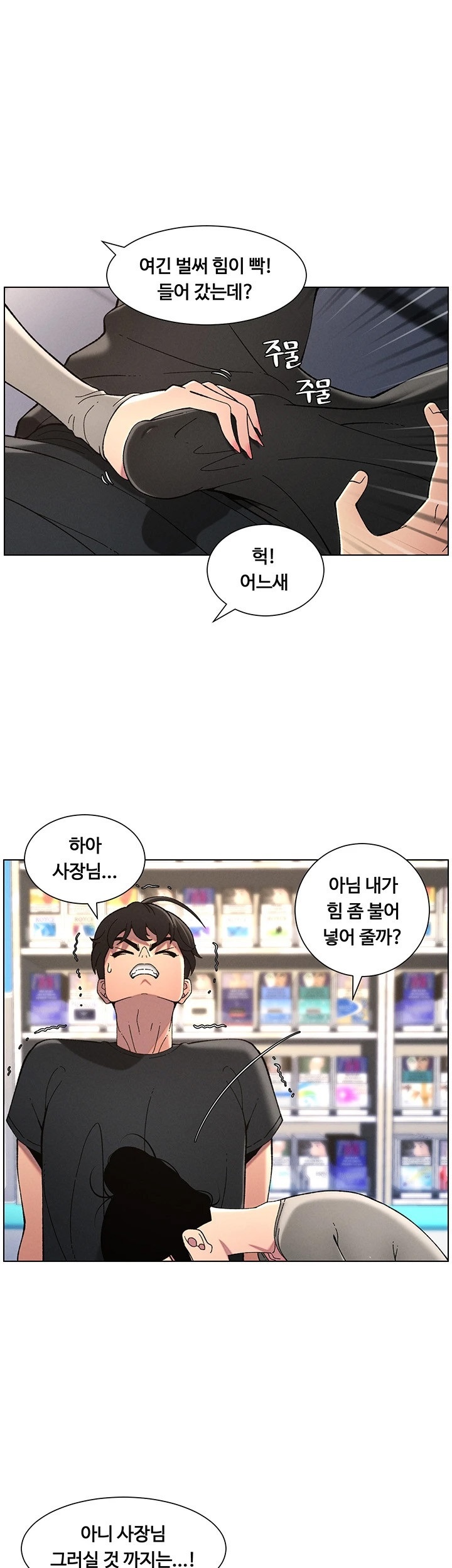 A Secret Lesson With My Younger Sister Raw - Chapter 38 [photo 17] - MangaPorn