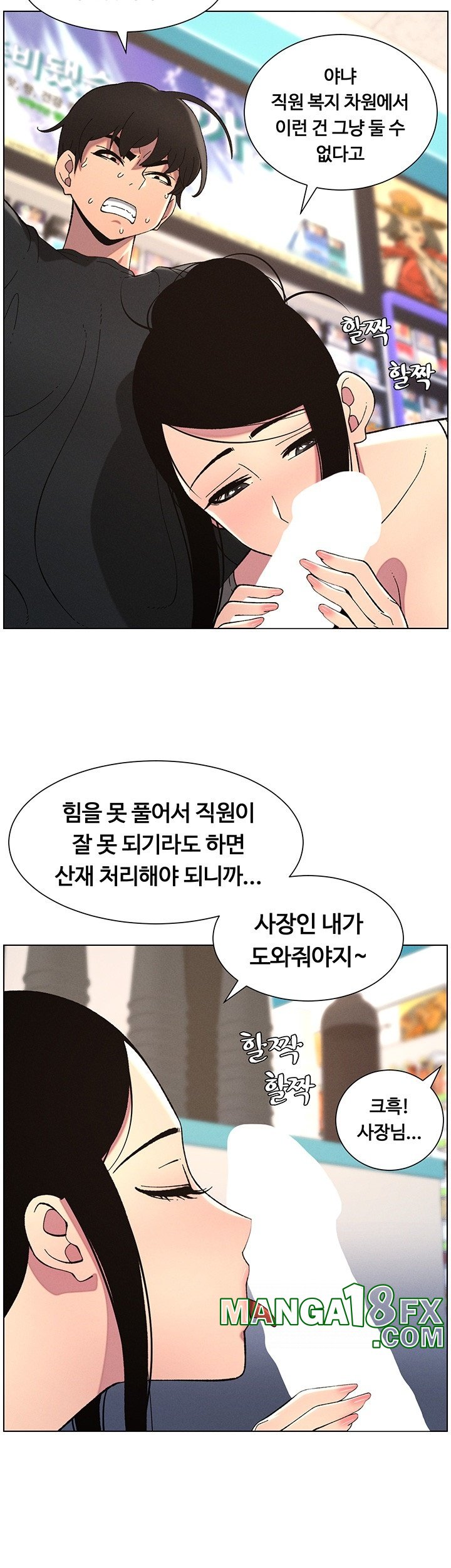 A Secret Lesson With My Younger Sister Raw - Chapter 38 [photo 18] - MangaPorn