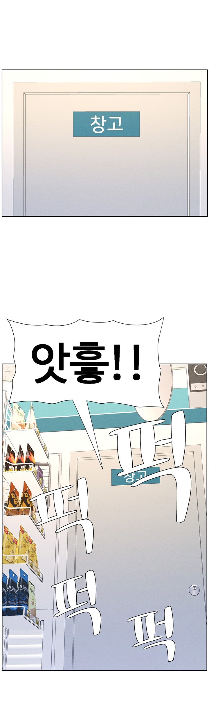 A Secret Lesson With My Younger Sister Raw - Chapter 38 [photo 23] - MangaPorn