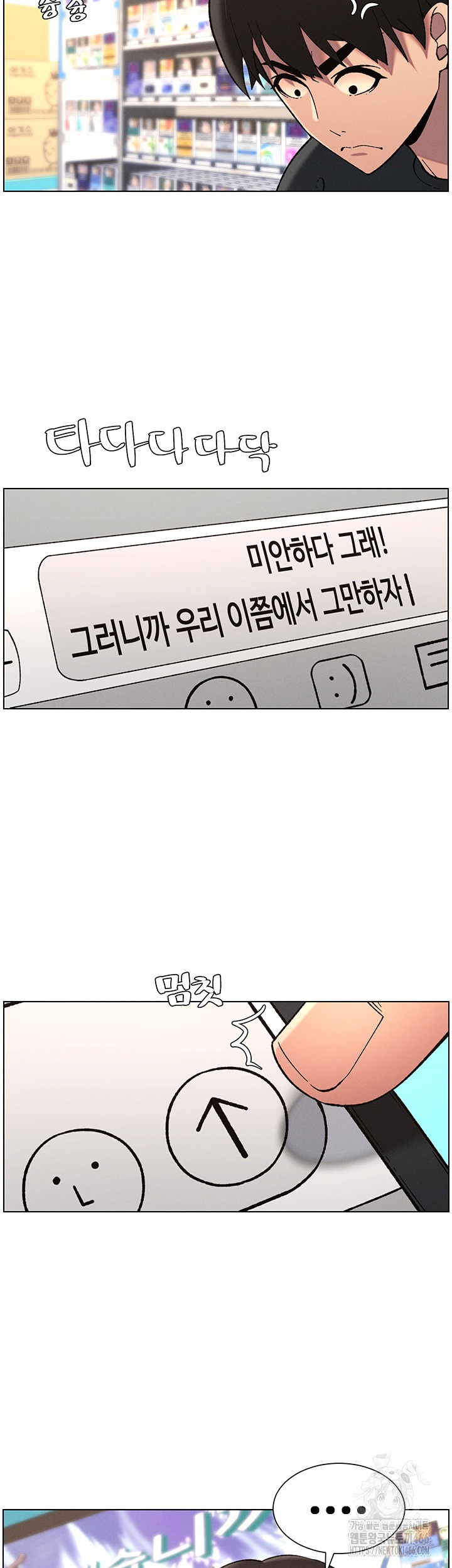 A Secret Lesson With My Younger Sister Raw - Chapter 38 [photo 32] - MangaPorn