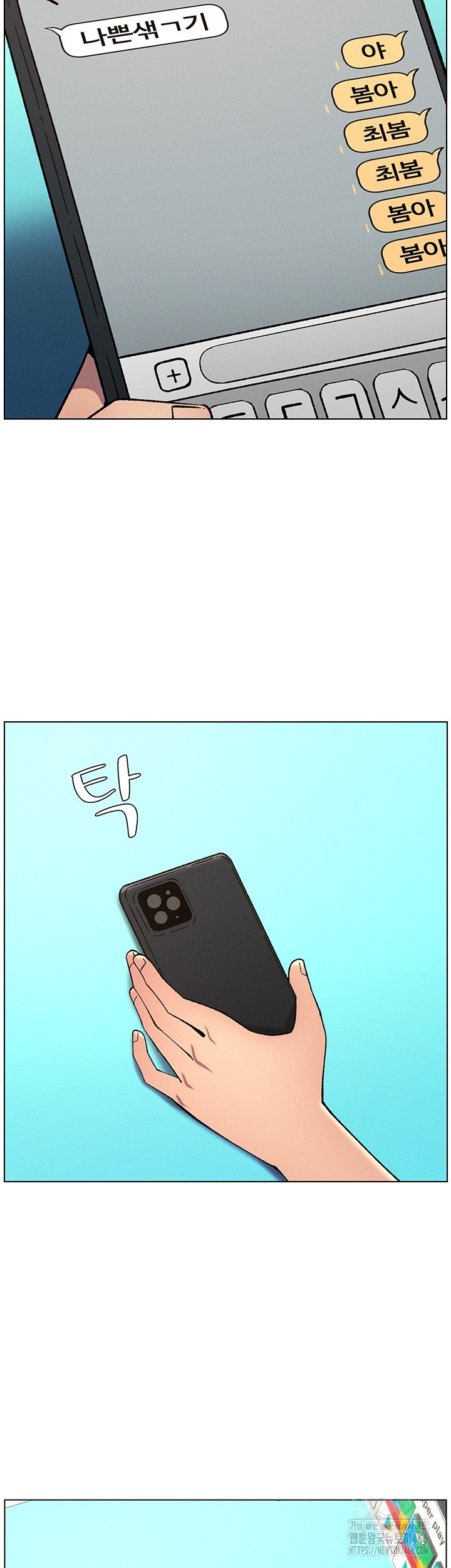 A Secret Lesson With My Younger Sister Raw - Chapter 38 [photo 41] - MangaPorn