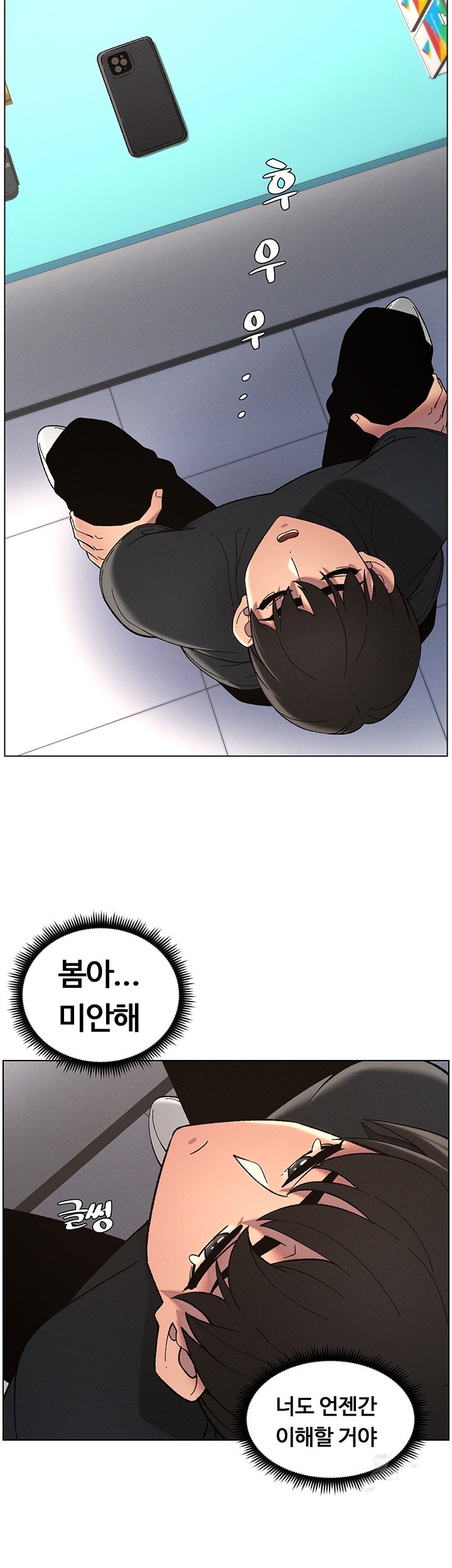 A Secret Lesson With My Younger Sister Raw - Chapter 38 [photo 42] - MangaPorn