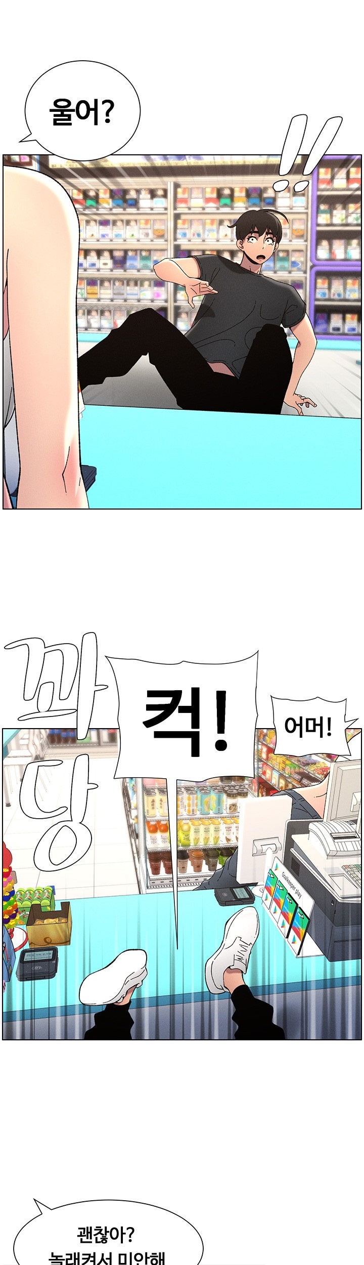 A Secret Lesson With My Younger Sister Raw - Chapter 38 [photo 43] - MangaPorn