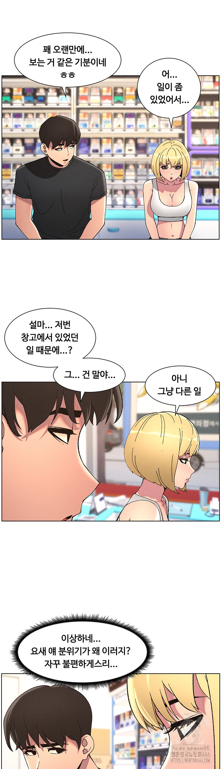 A Secret Lesson With My Younger Sister Raw - Chapter 38 [photo 46] - MangaPorn
