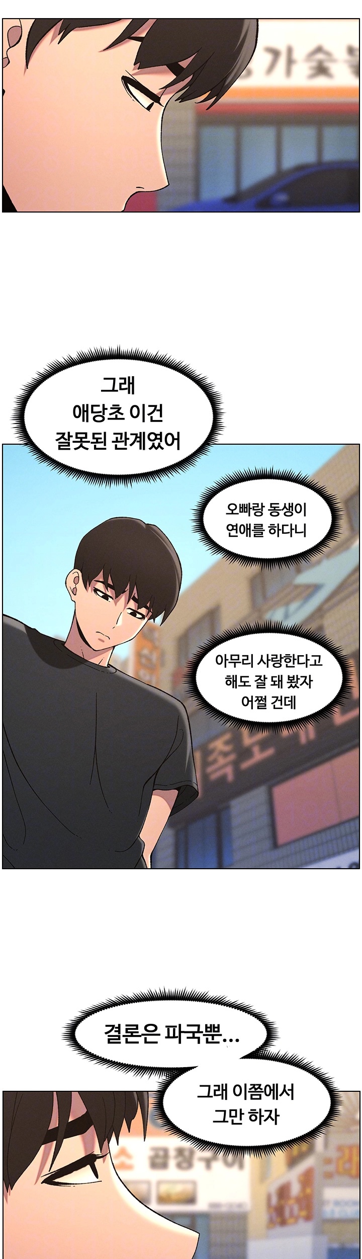 A Secret Lesson With My Younger Sister Raw - Chapter 38 [photo 8] - MangaPorn