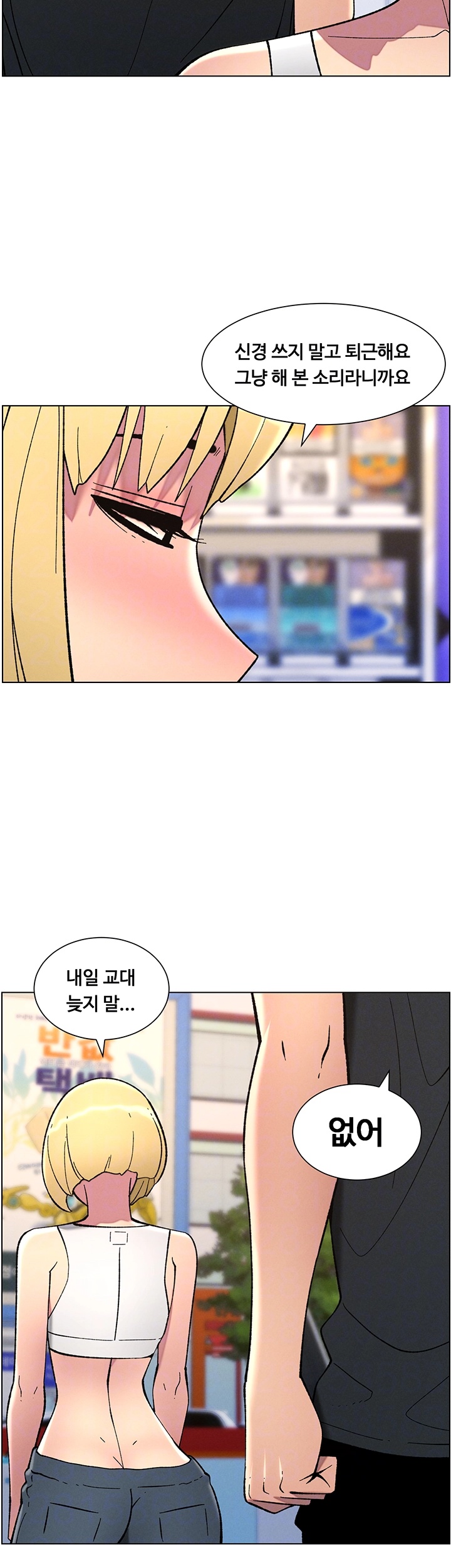 A Secret Lesson With My Younger Sister Raw - Chapter 39 [photo 12] - MangaPorn