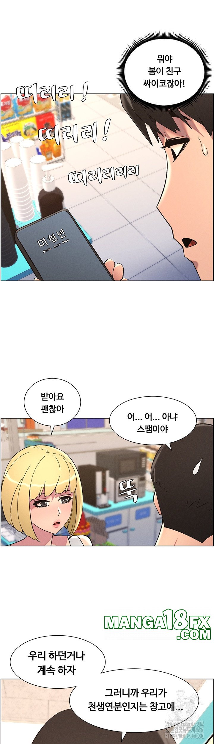 A Secret Lesson With My Younger Sister Raw - Chapter 39 [photo 21] - MangaPorn