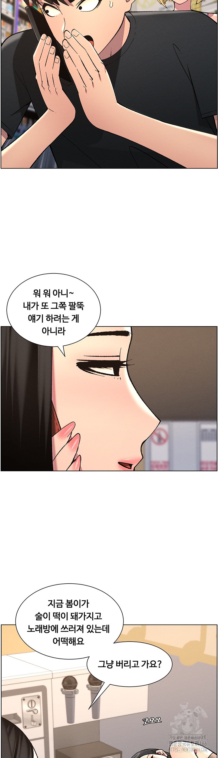 A Secret Lesson With My Younger Sister Raw - Chapter 39 [photo 23] - MangaPorn