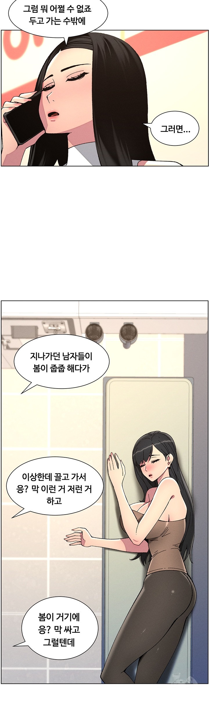 A Secret Lesson With My Younger Sister Raw - Chapter 39 [photo 26] - MangaPorn
