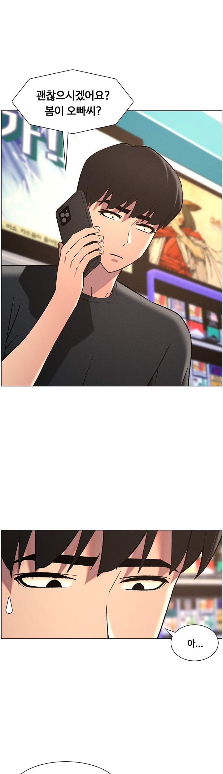 A Secret Lesson With My Younger Sister Raw - Chapter 39 [photo 28] - MangaPorn