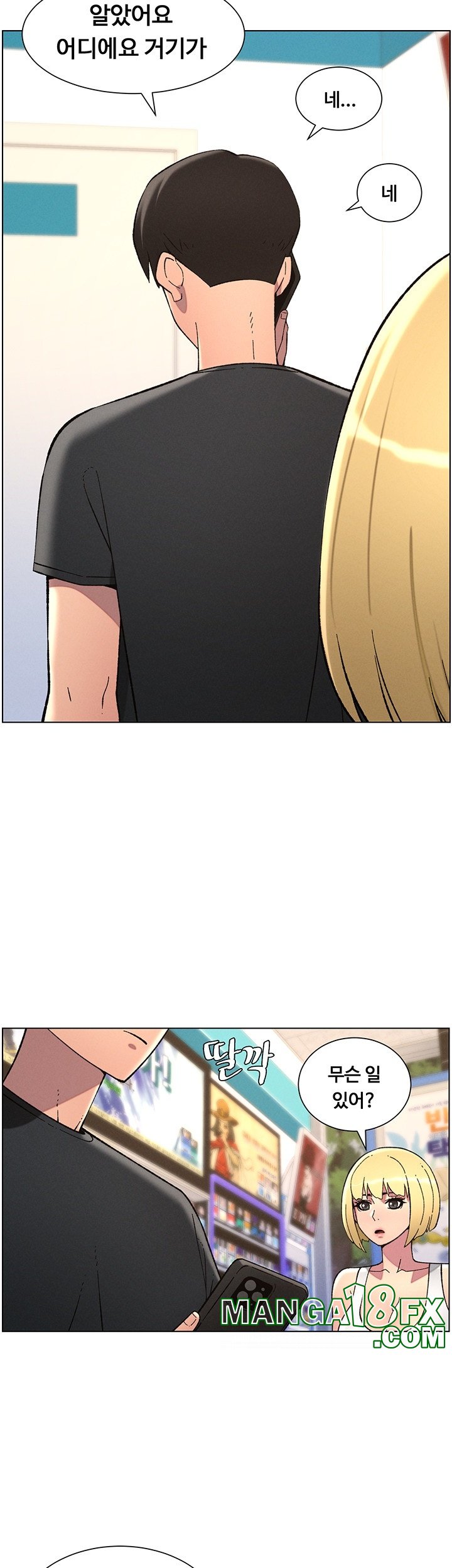 A Secret Lesson With My Younger Sister Raw - Chapter 39 [photo 29] - MangaPorn
