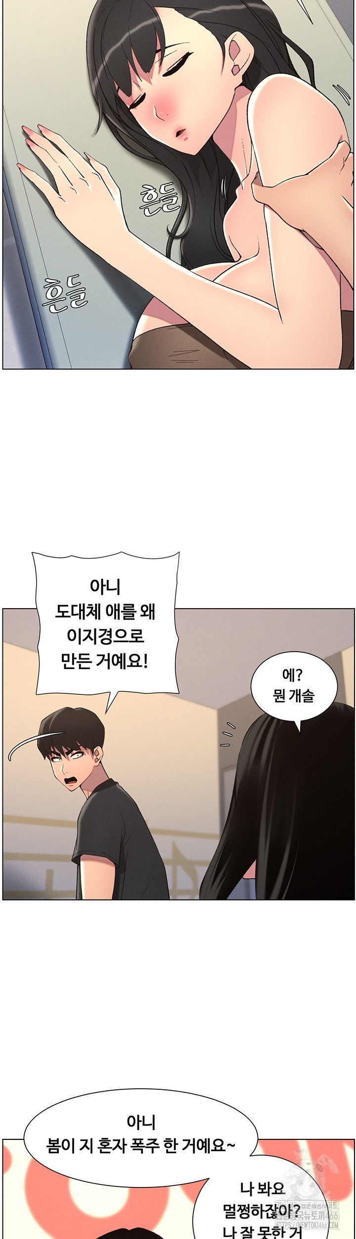 A Secret Lesson With My Younger Sister Raw - Chapter 39 [photo 37] - MangaPorn