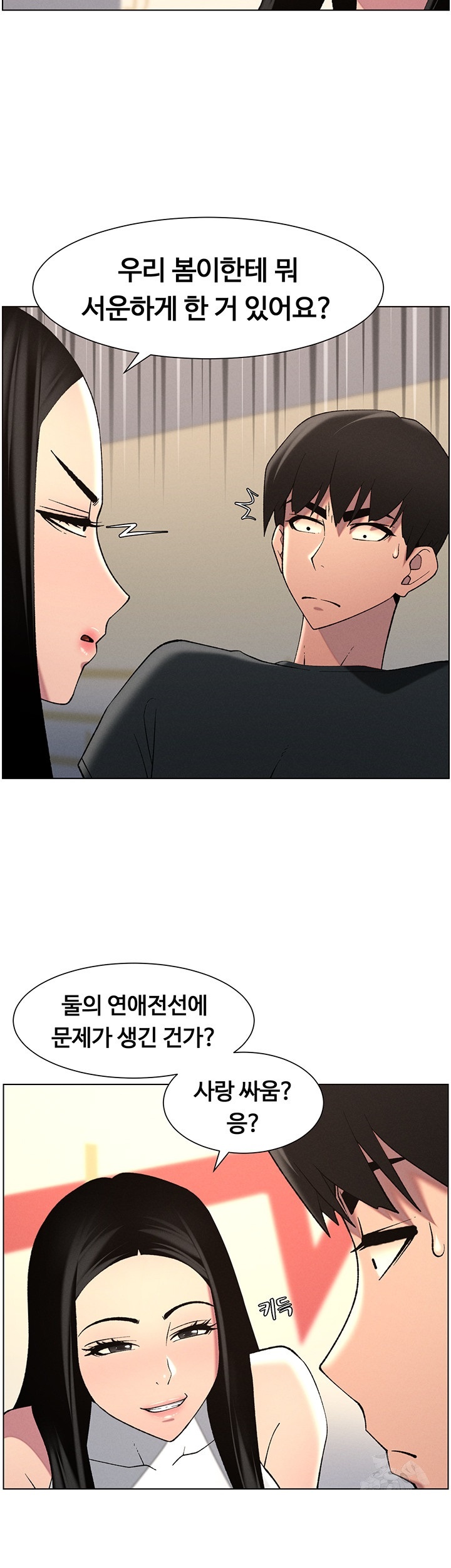 A Secret Lesson With My Younger Sister Raw - Chapter 39 [photo 39] - MangaPorn