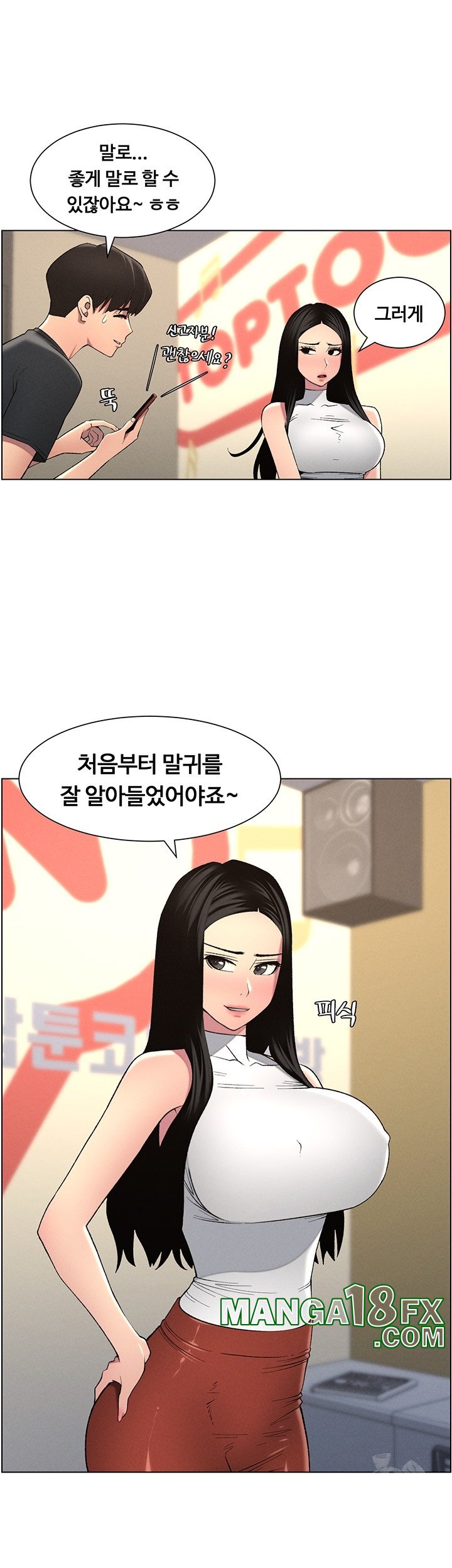 A Secret Lesson With My Younger Sister Raw - Chapter 39 [photo 46] - MangaPorn