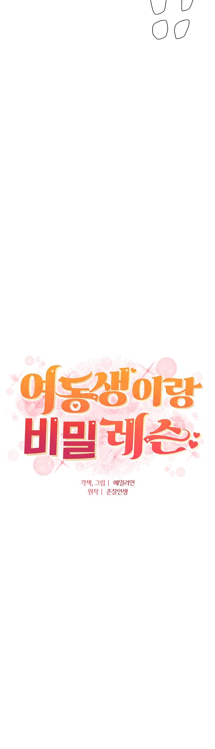 A Secret Lesson With My Younger Sister Raw - Chapter 39 [photo 5] - MangaPorn