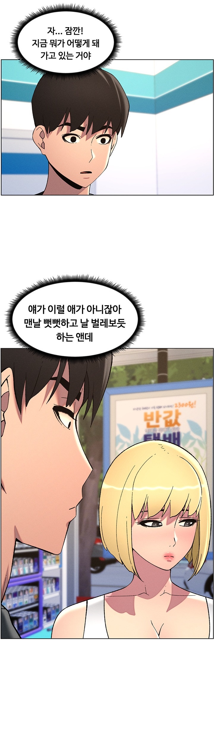 A Secret Lesson With My Younger Sister Raw - Chapter 39 [photo 7] - MangaPorn