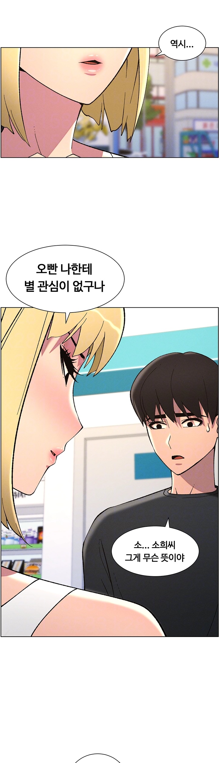 A Secret Lesson With My Younger Sister Raw - Chapter 39 [photo 8] - MangaPorn