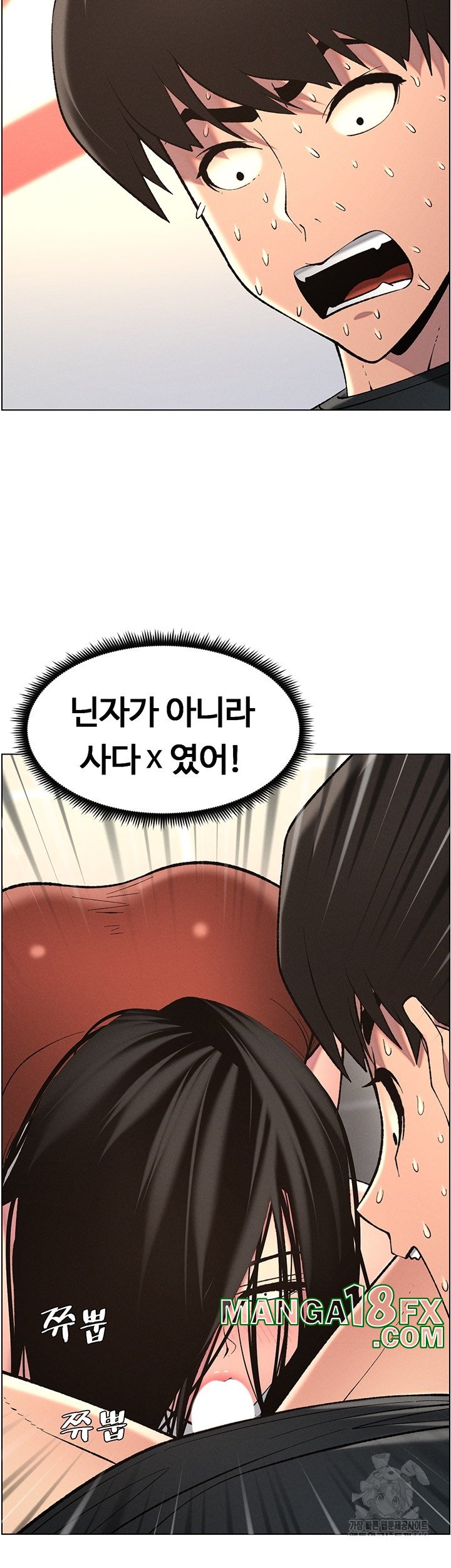 A Secret Lesson With My Younger Sister Raw - Chapter 40 [photo 19] - MangaPorn