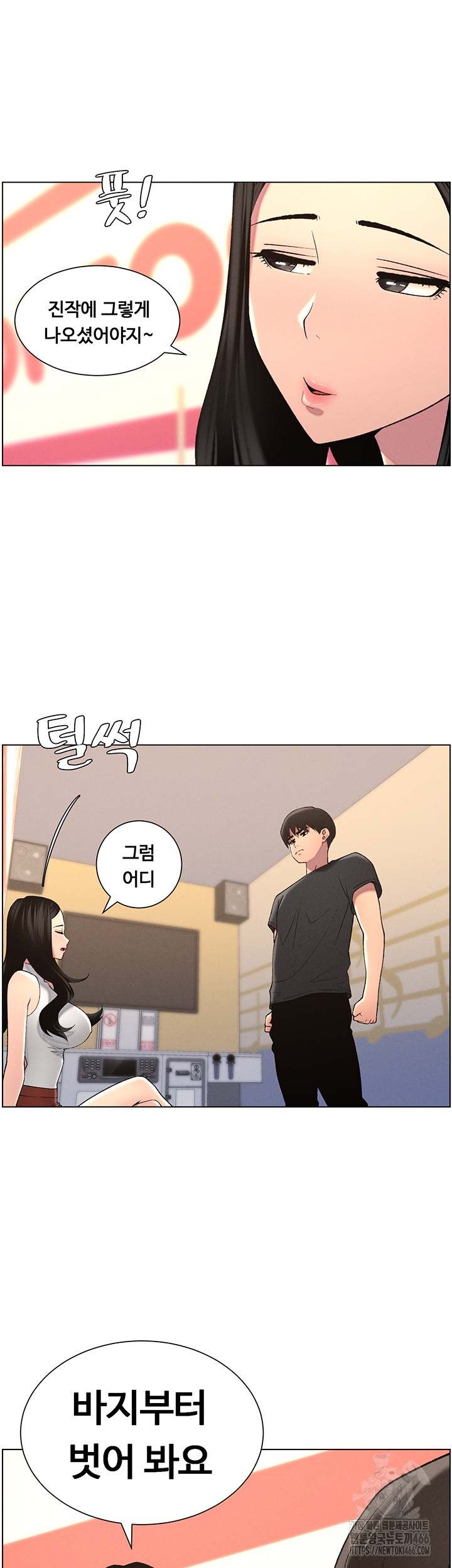 A Secret Lesson With My Younger Sister Raw - Chapter 40 [photo 2] - MangaPorn