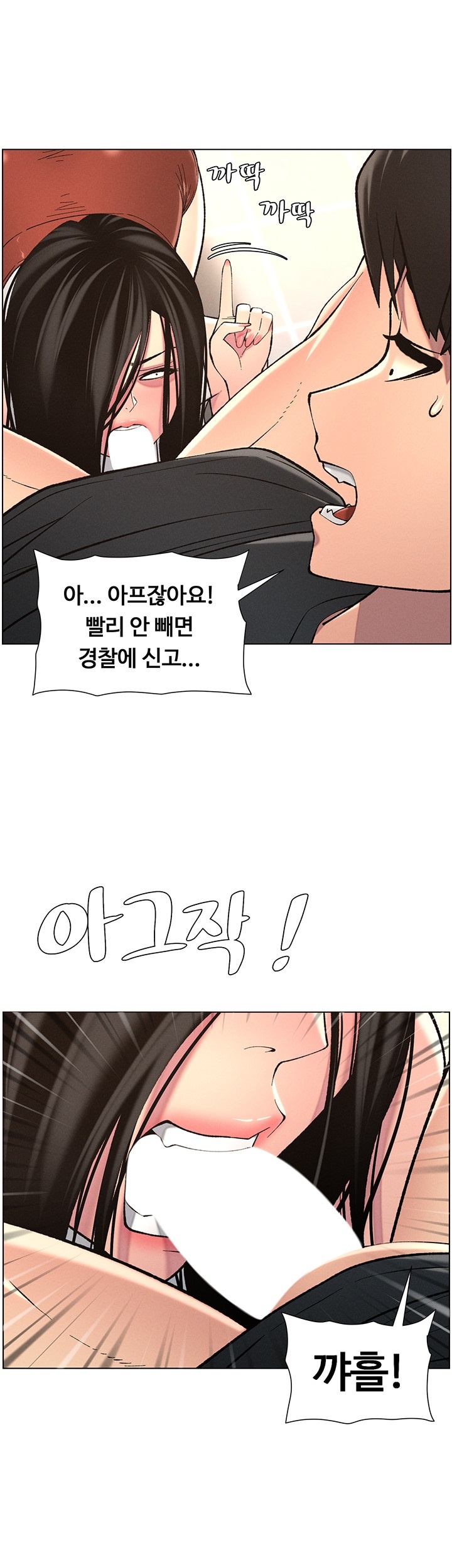 A Secret Lesson With My Younger Sister Raw - Chapter 40 [photo 21] - MangaPorn