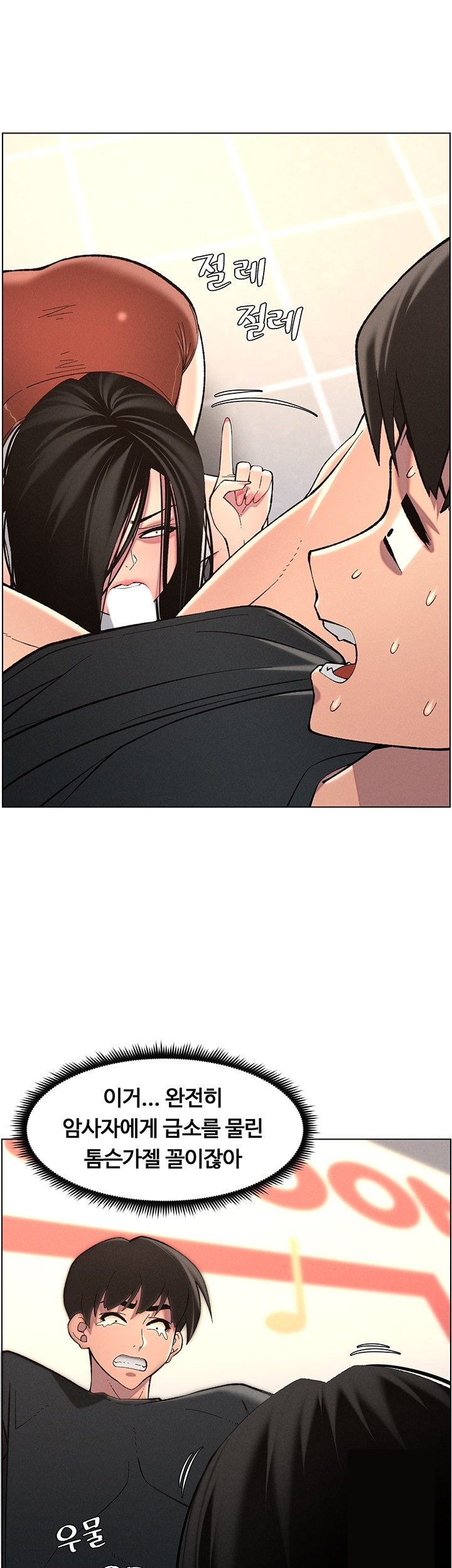 A Secret Lesson With My Younger Sister Raw - Chapter 40 [photo 22] - MangaPorn