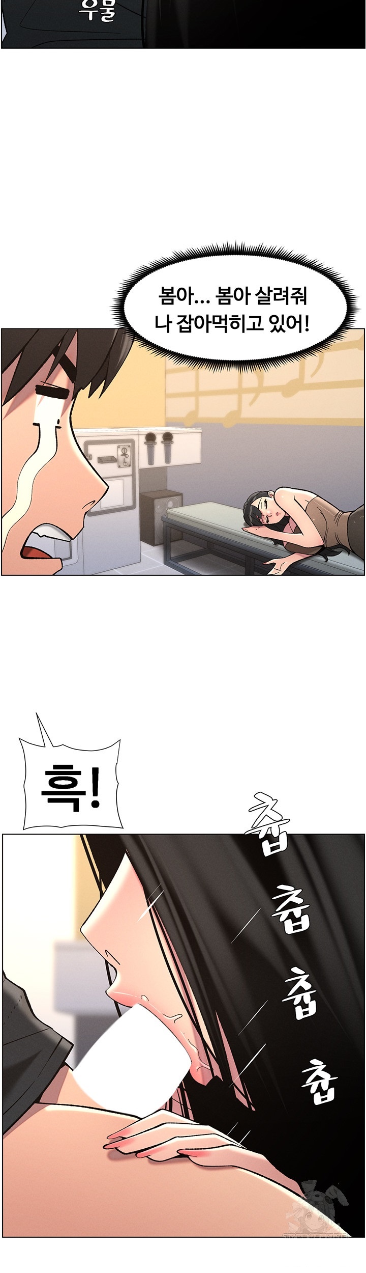 A Secret Lesson With My Younger Sister Raw - Chapter 40 [photo 23] - MangaPorn