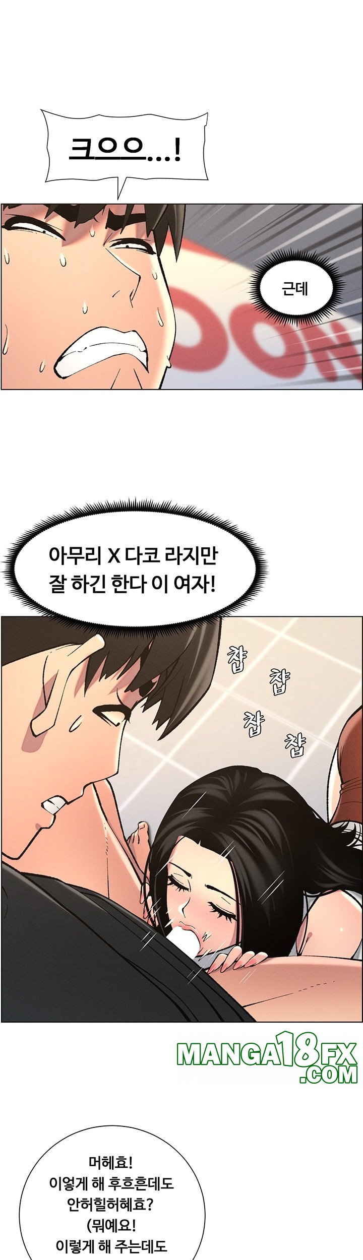 A Secret Lesson With My Younger Sister Raw - Chapter 40 [photo 25] - MangaPorn
