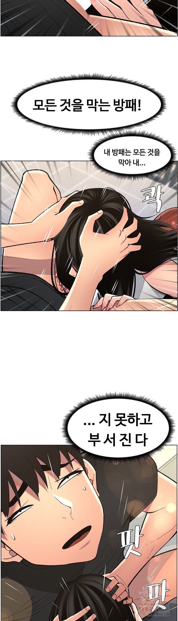 A Secret Lesson With My Younger Sister Raw - Chapter 40 [photo 27] - MangaPorn