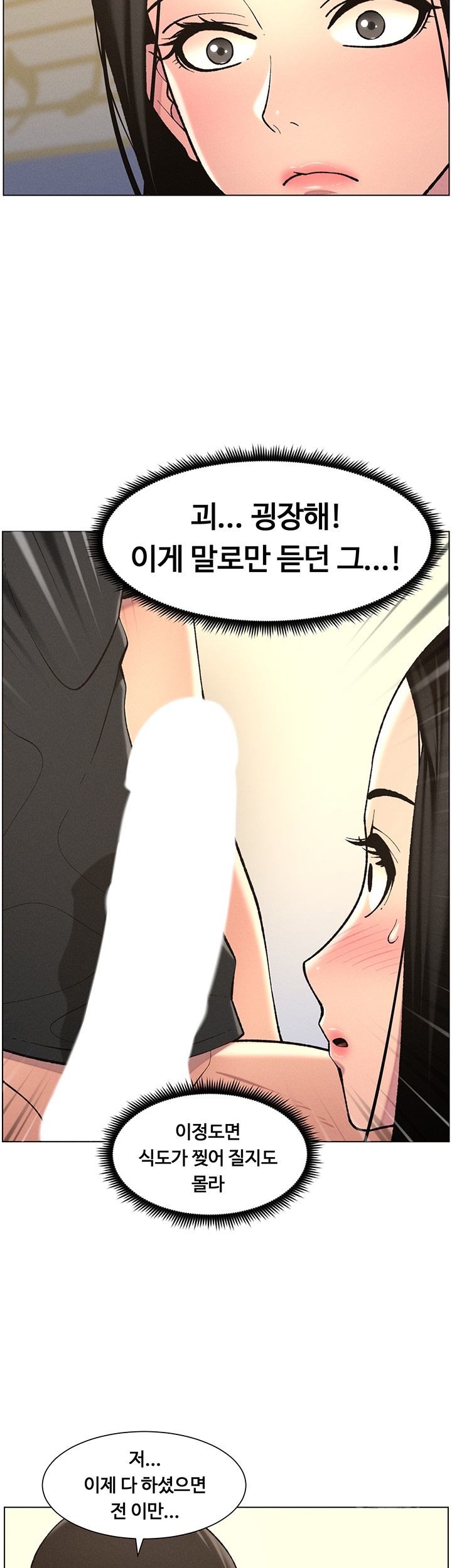 A Secret Lesson With My Younger Sister Raw - Chapter 40 [photo 35] - MangaPorn