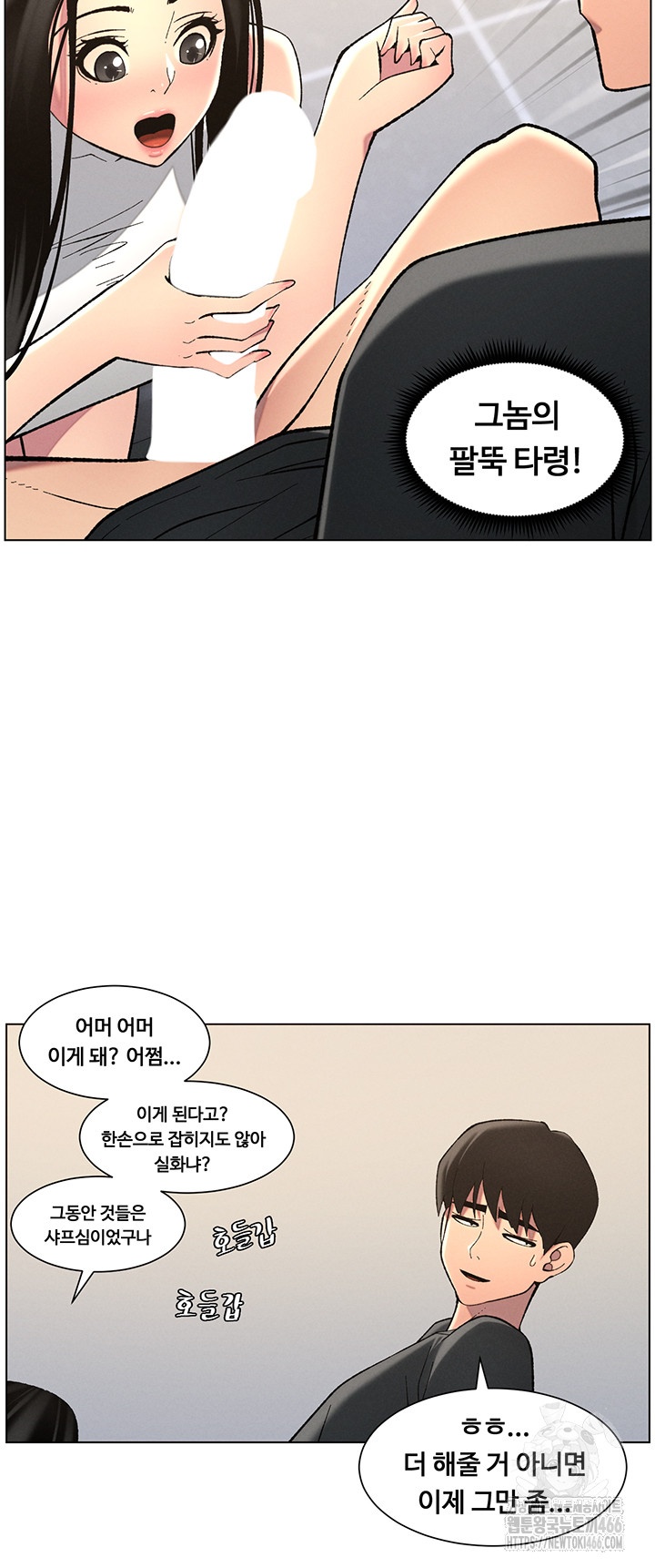 A Secret Lesson With My Younger Sister Raw - Chapter 40 [photo 37] - MangaPorn