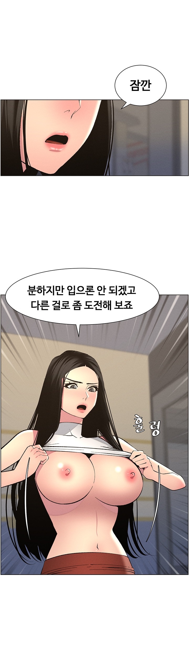 A Secret Lesson With My Younger Sister Raw - Chapter 40 [photo 38] - MangaPorn