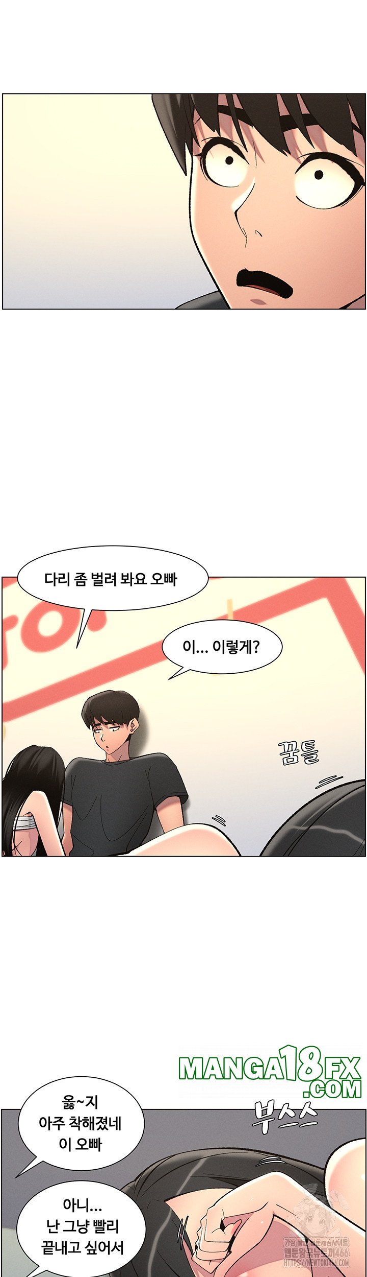 A Secret Lesson With My Younger Sister Raw - Chapter 40 [photo 39] - MangaPorn