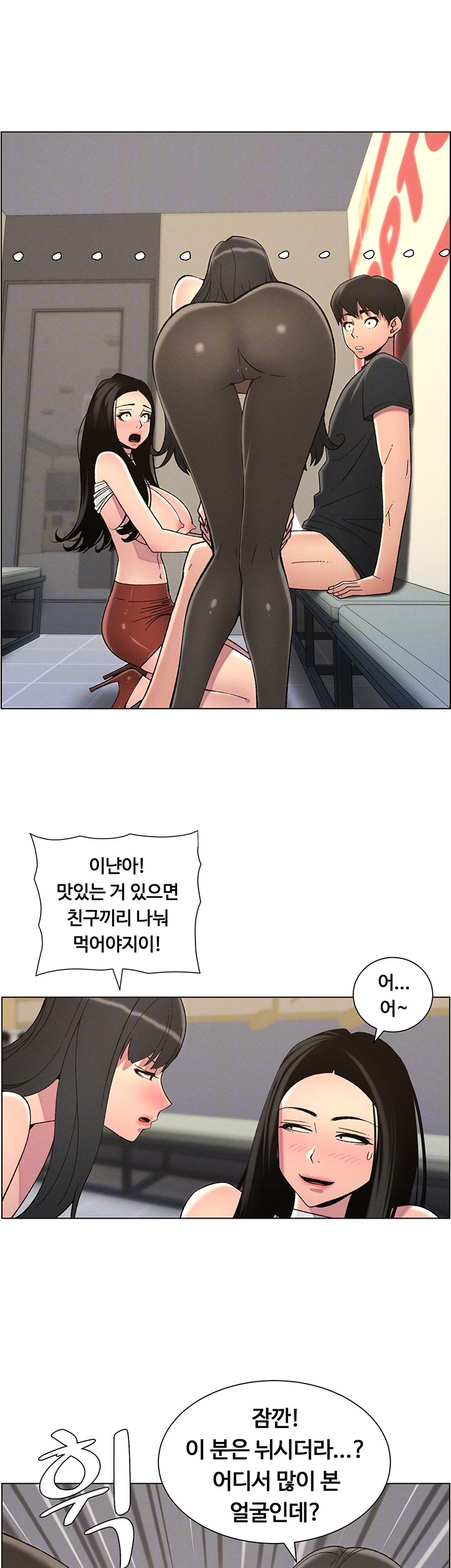 A Secret Lesson With My Younger Sister Raw - Chapter 41 [photo 12] - MangaPorn