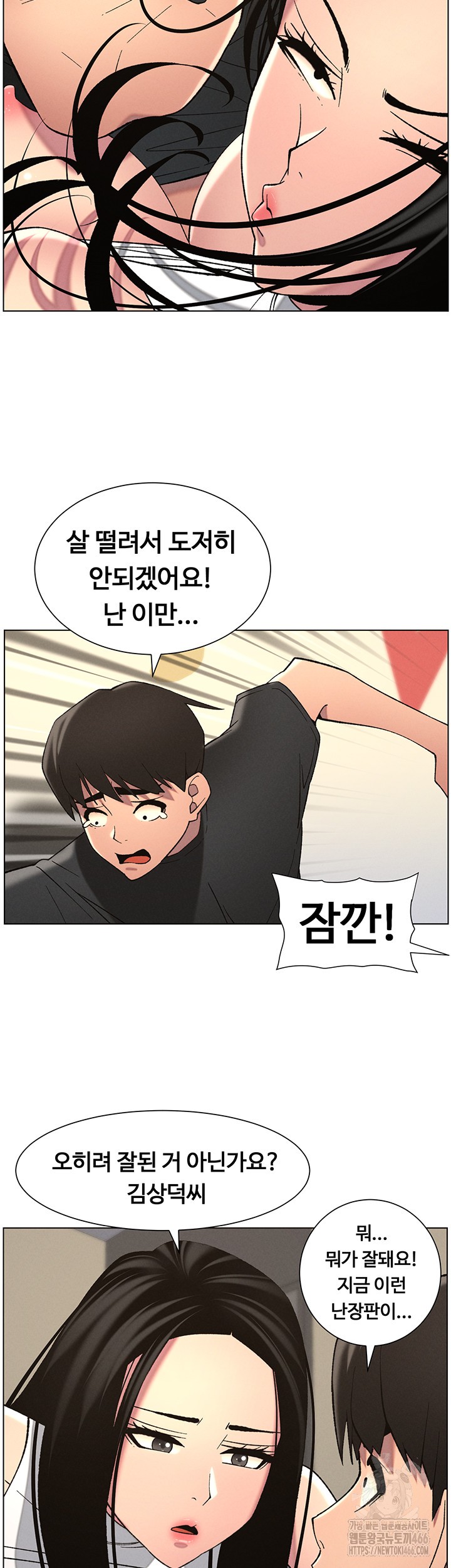 A Secret Lesson With My Younger Sister Raw - Chapter 41 [photo 20] - MangaPorn